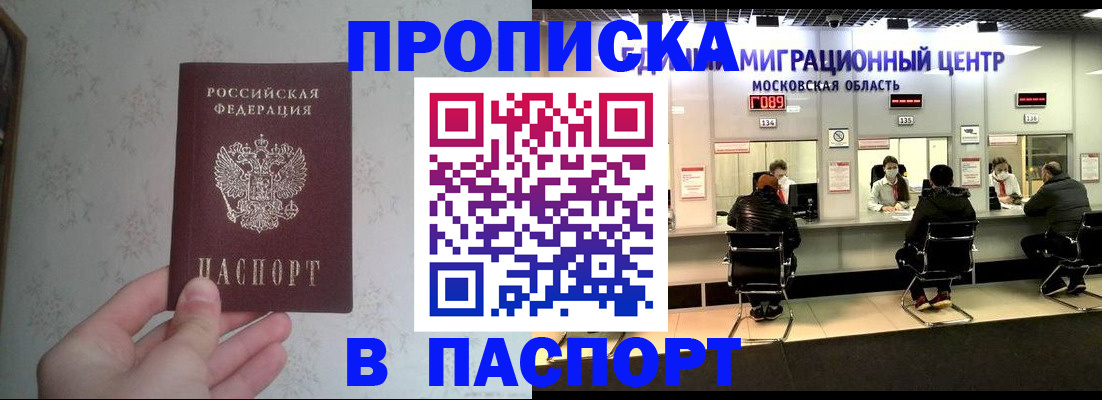 прописка для военкомата в Волхове