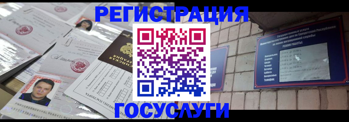прописка в Волхове