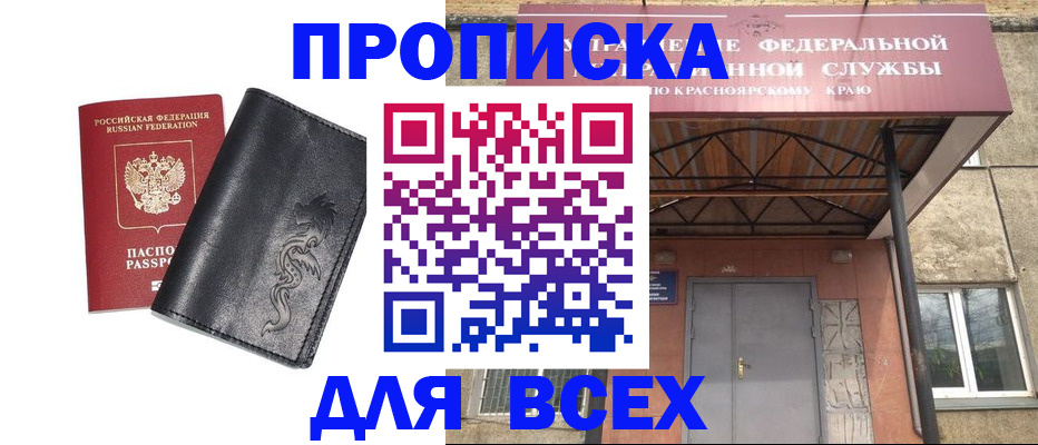 прописка иностранных граждан в Волхове