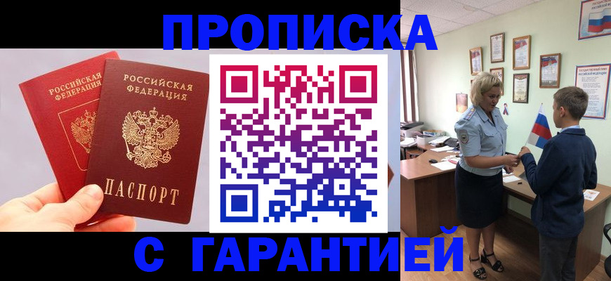 временная регистрация для всех в Волхове
