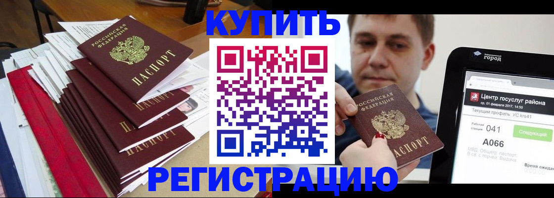 временная регистрация госуслуги в Волхове