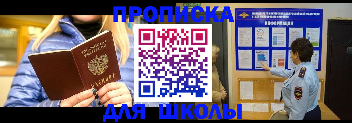 прописка паспорт в Волхове